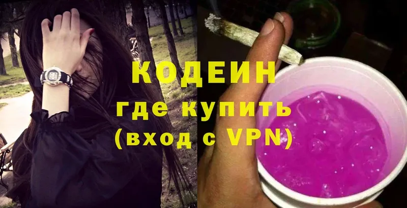 Кодеин напиток Lean (лин)  Канаш 